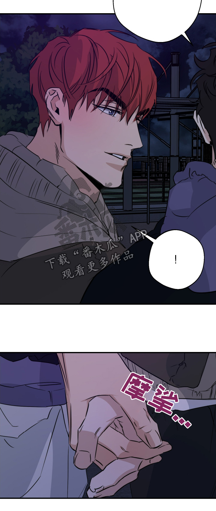 守望者 第135话 第30页