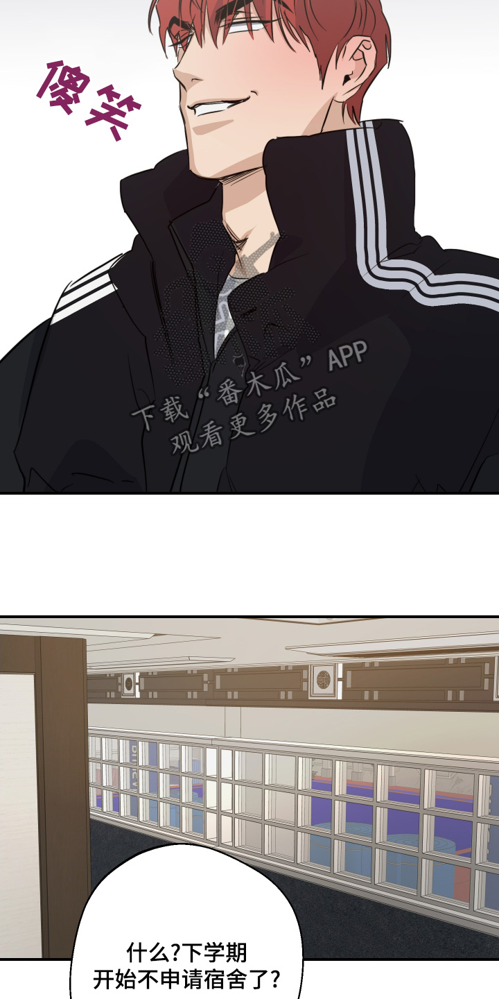 守望者 第135话 第4页
