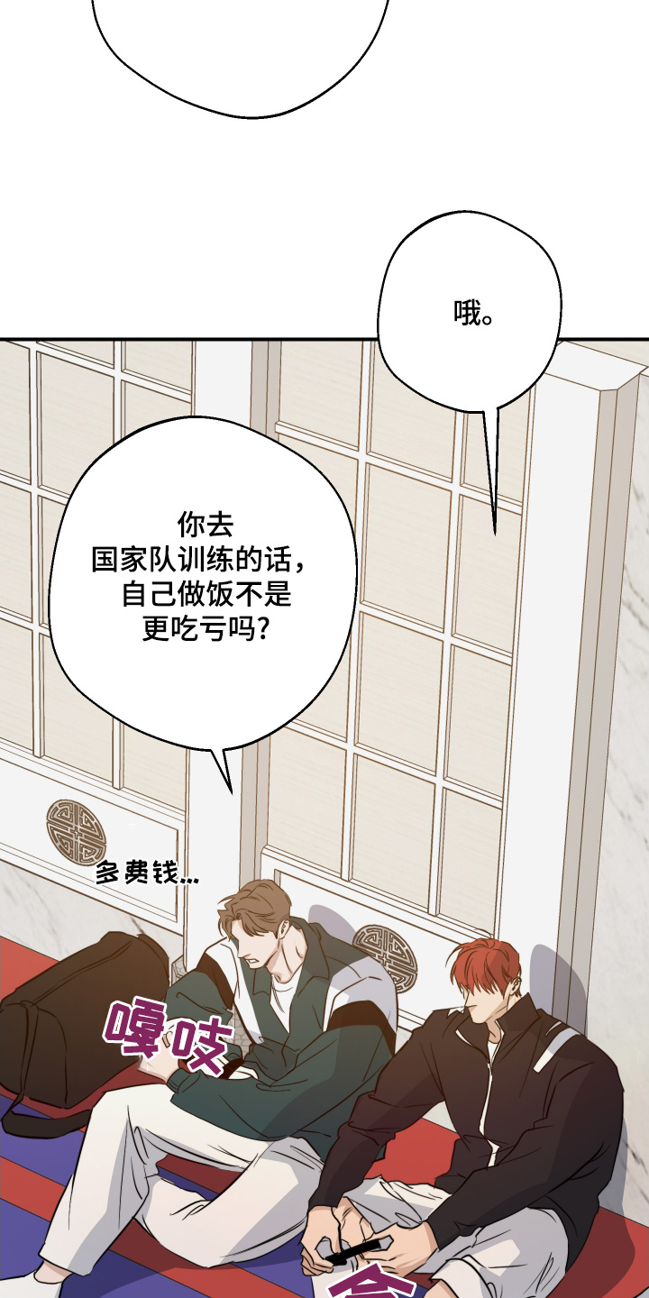 守望者 第135话 第5页