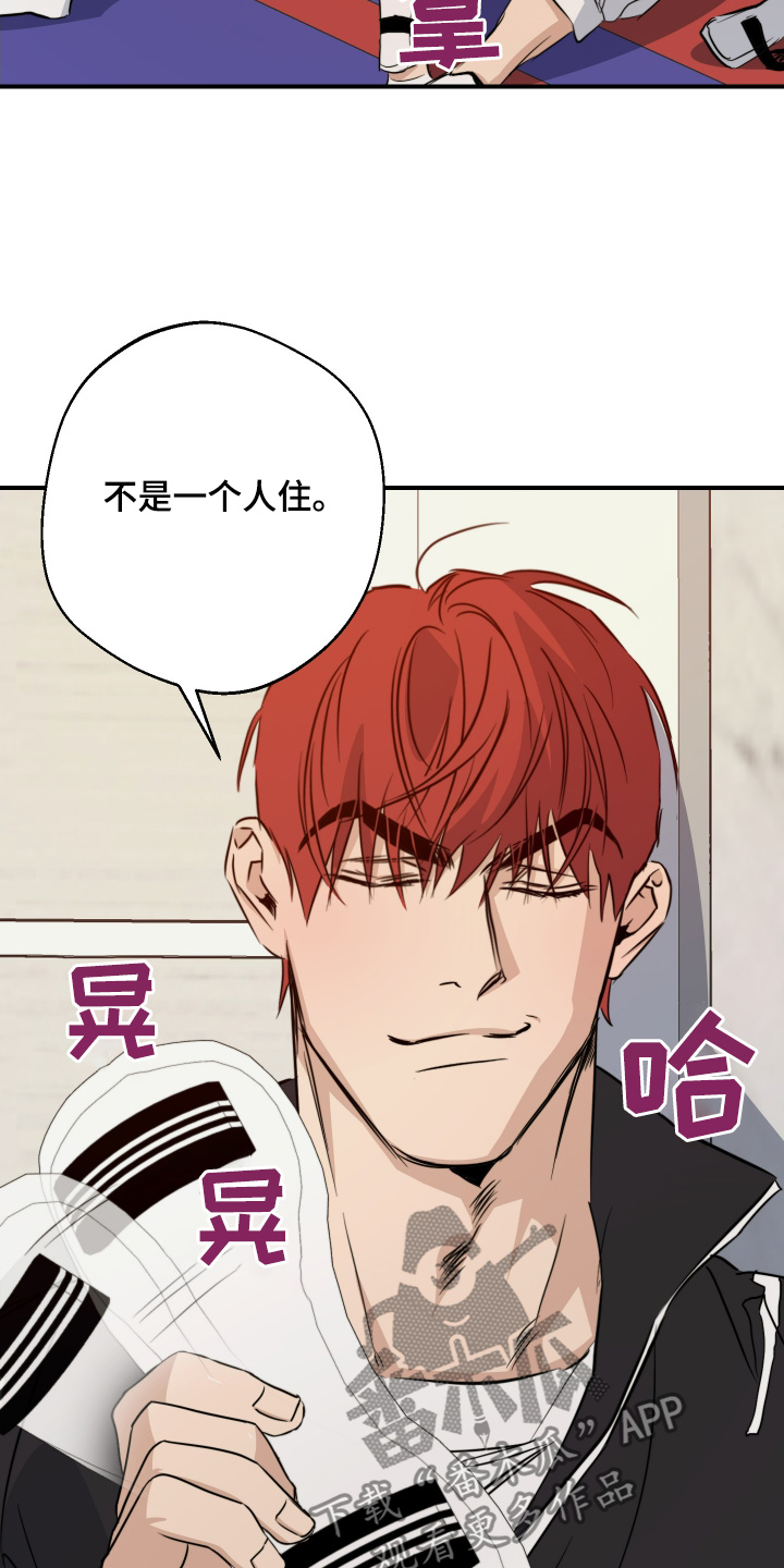守望者 第135话 第6页