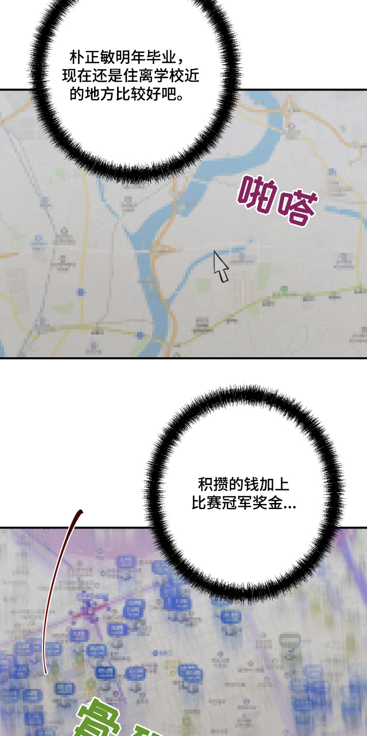 守望者 第134话 第11页