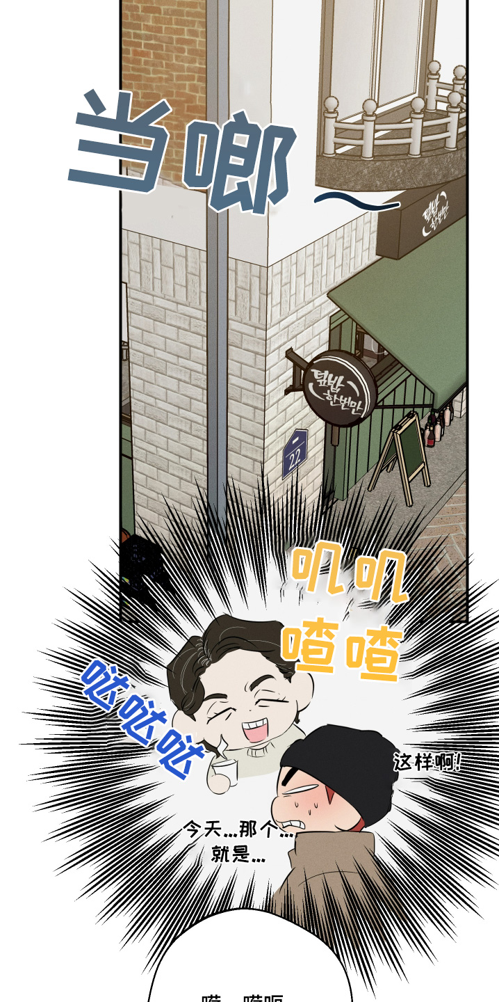 守望者 第134话 第15页
