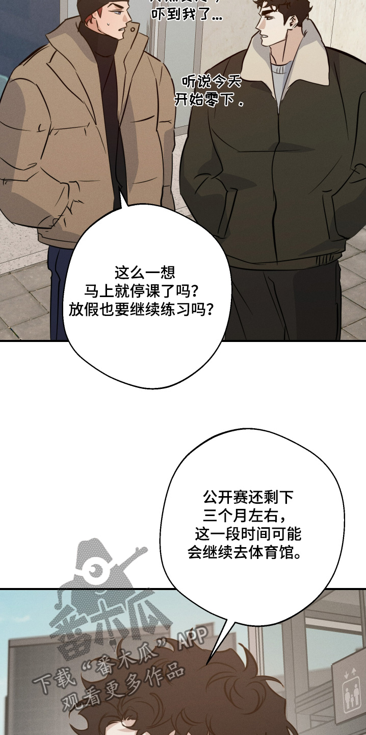 守望者 第134话 第18页