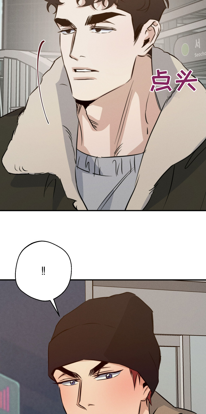守望者 第134话 第19页