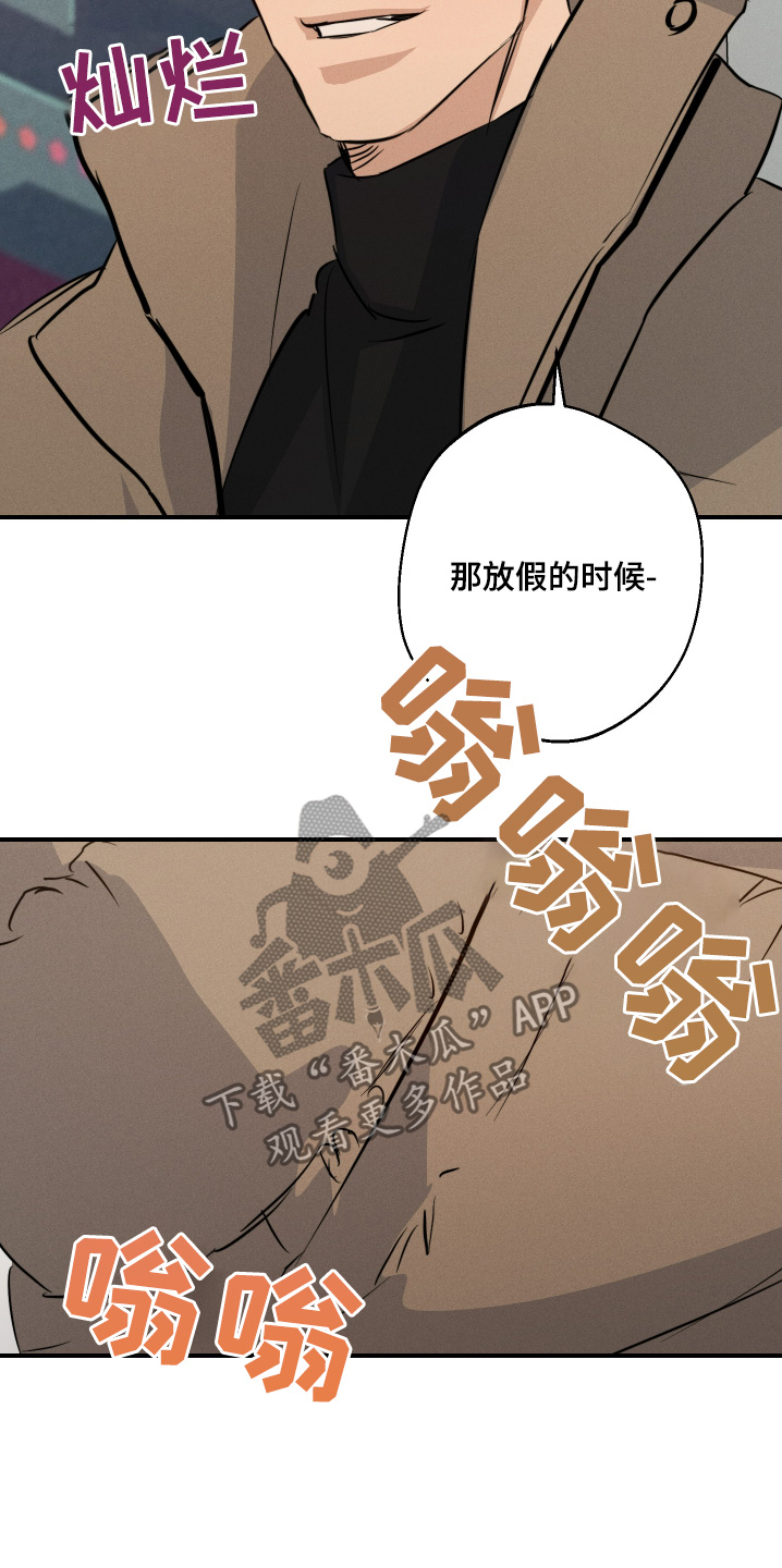 守望者 第134话 第20页