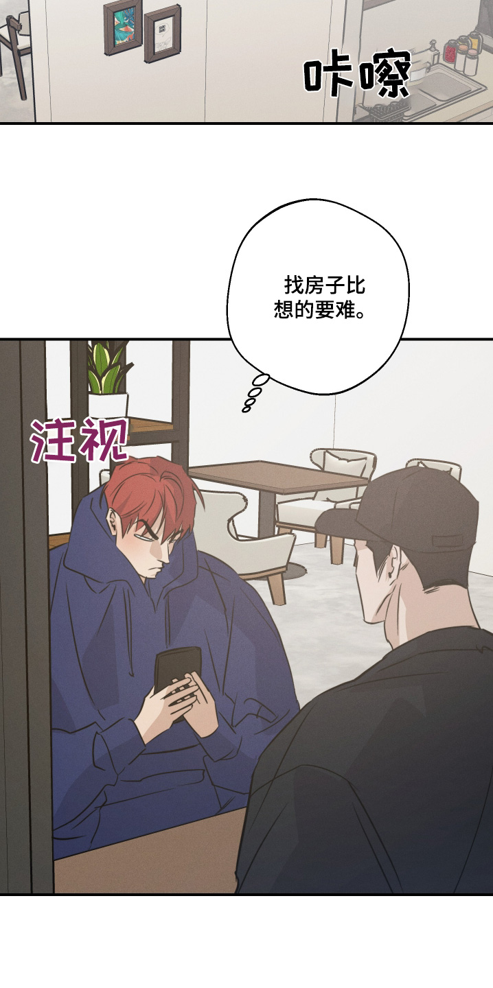 守望者 第134话 第25页