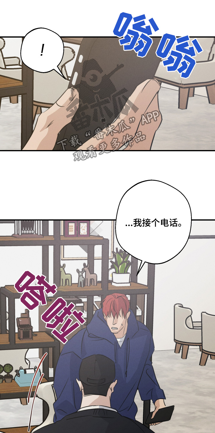 守望者 第134话 第26页