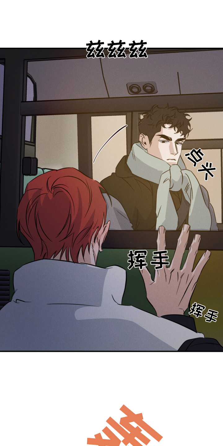 守望者 第133话 第1页