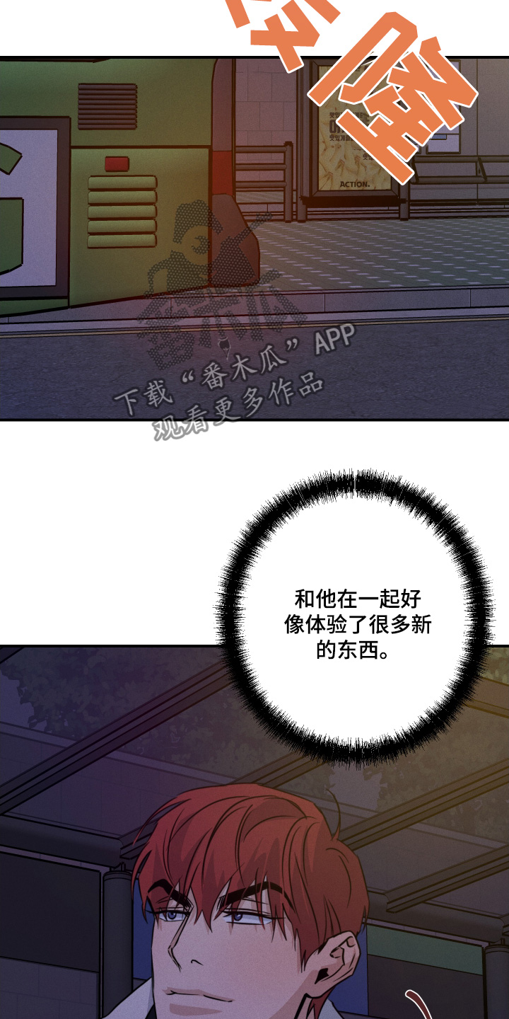守望者 第133话 第2页