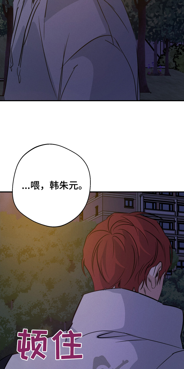 守望者 第133话 第13页