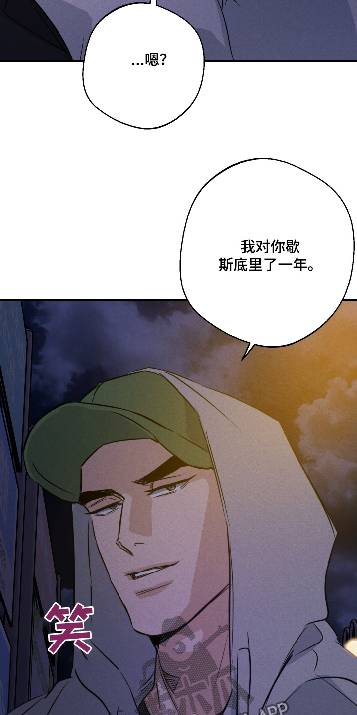 守望者 第133话 第15页