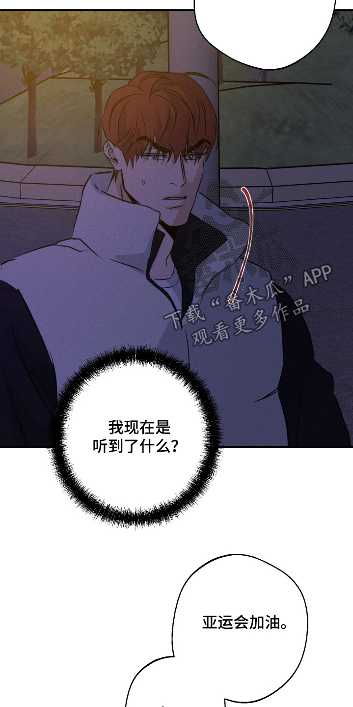 守望者 第133话 第21页