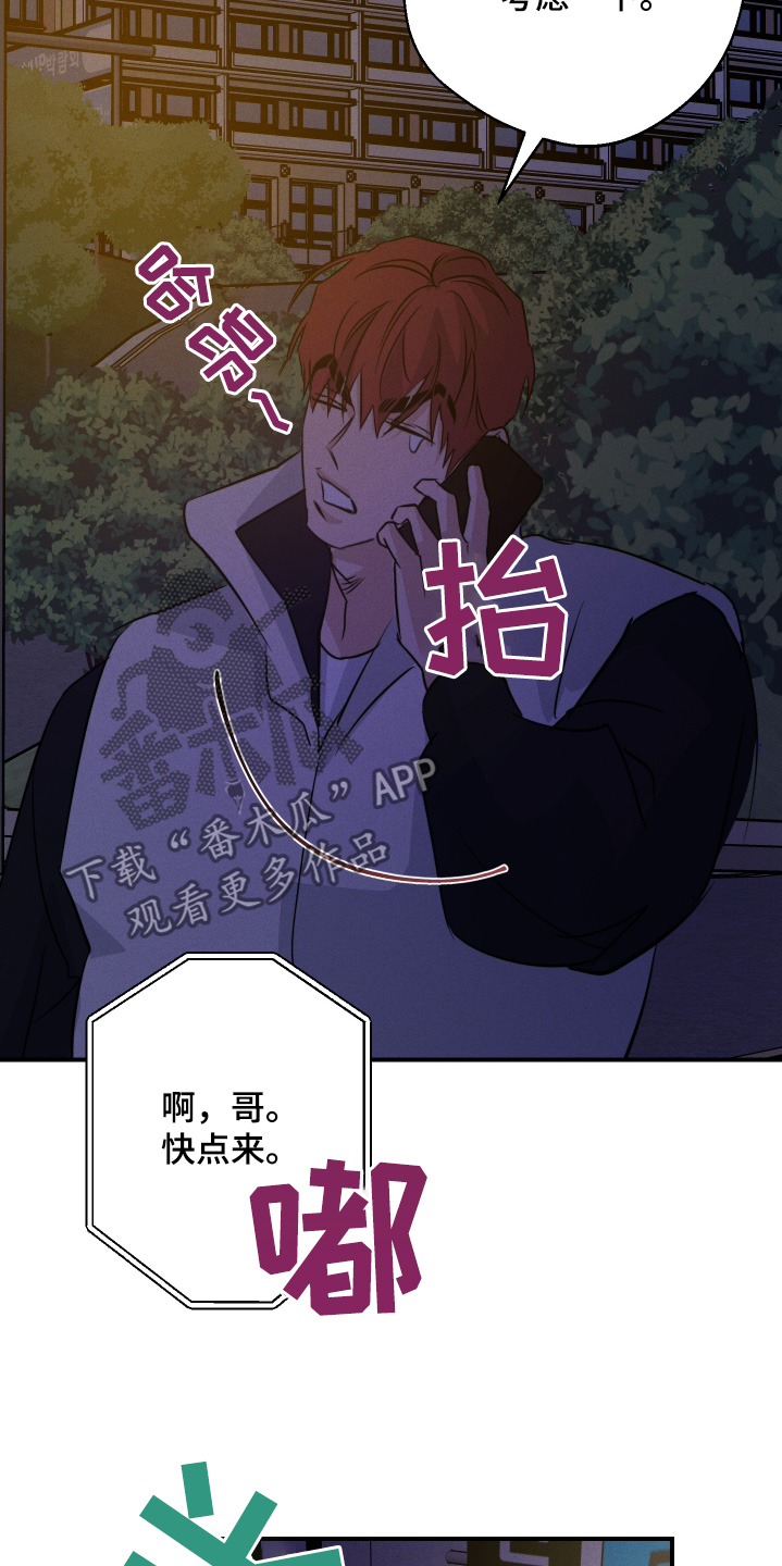守望者 第133话 第27页