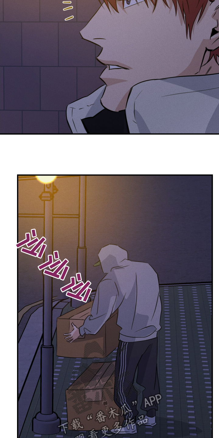 守望者 第133话 第6页