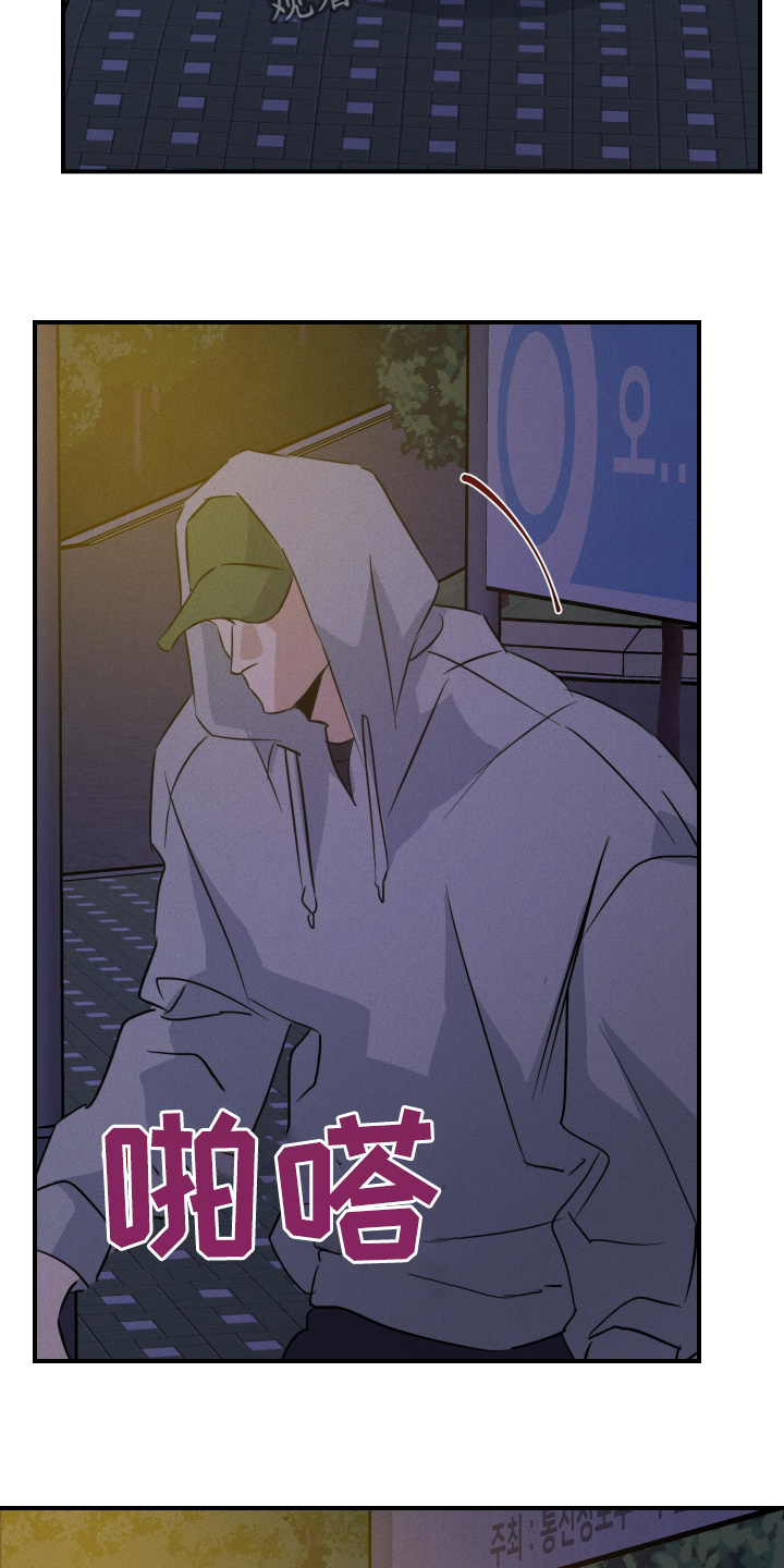 守望者 第133话 第7页