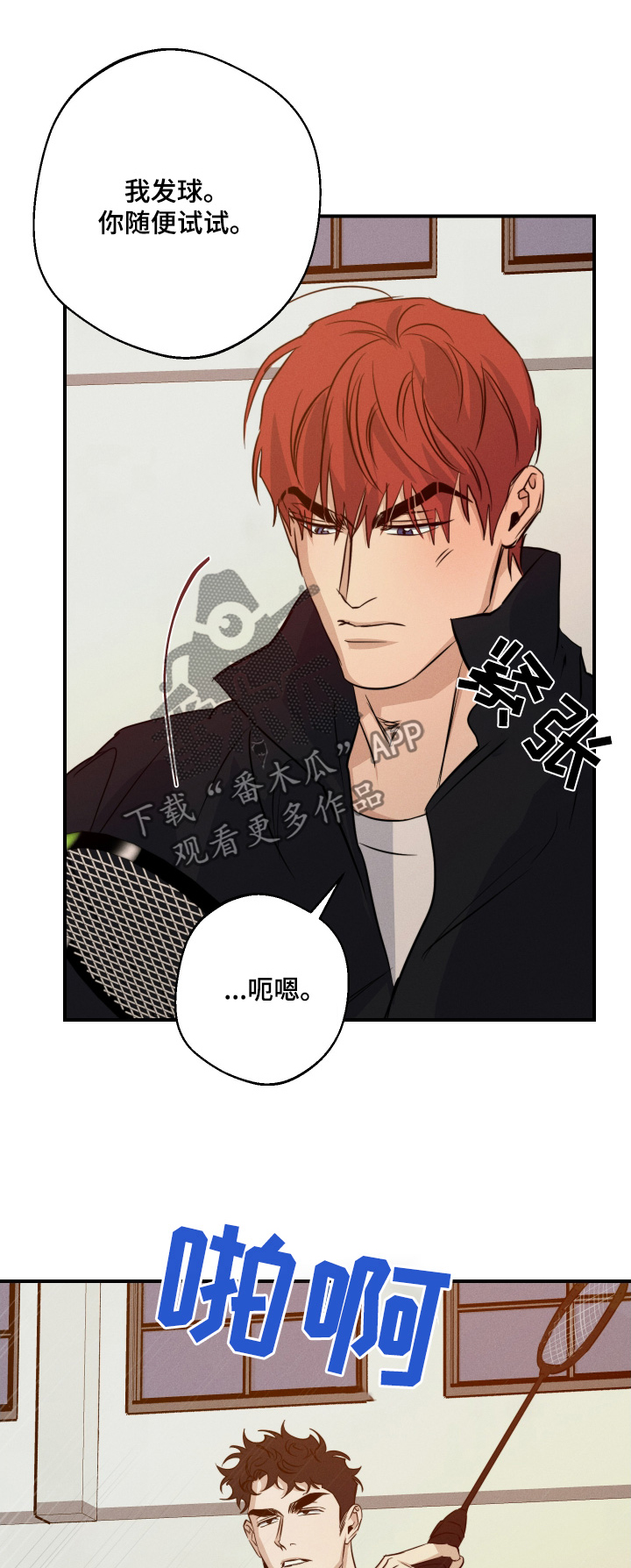 守望者 第132话 第1页