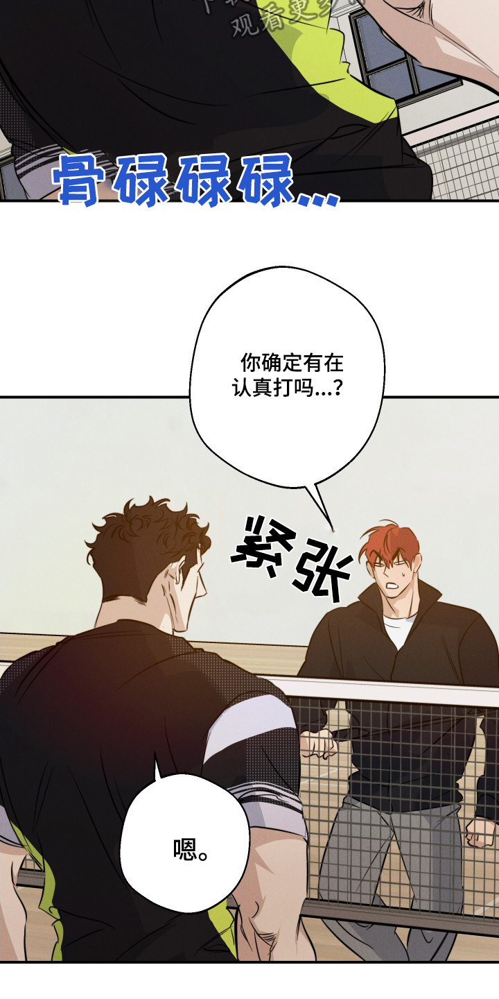 守望者 第132话 第11页