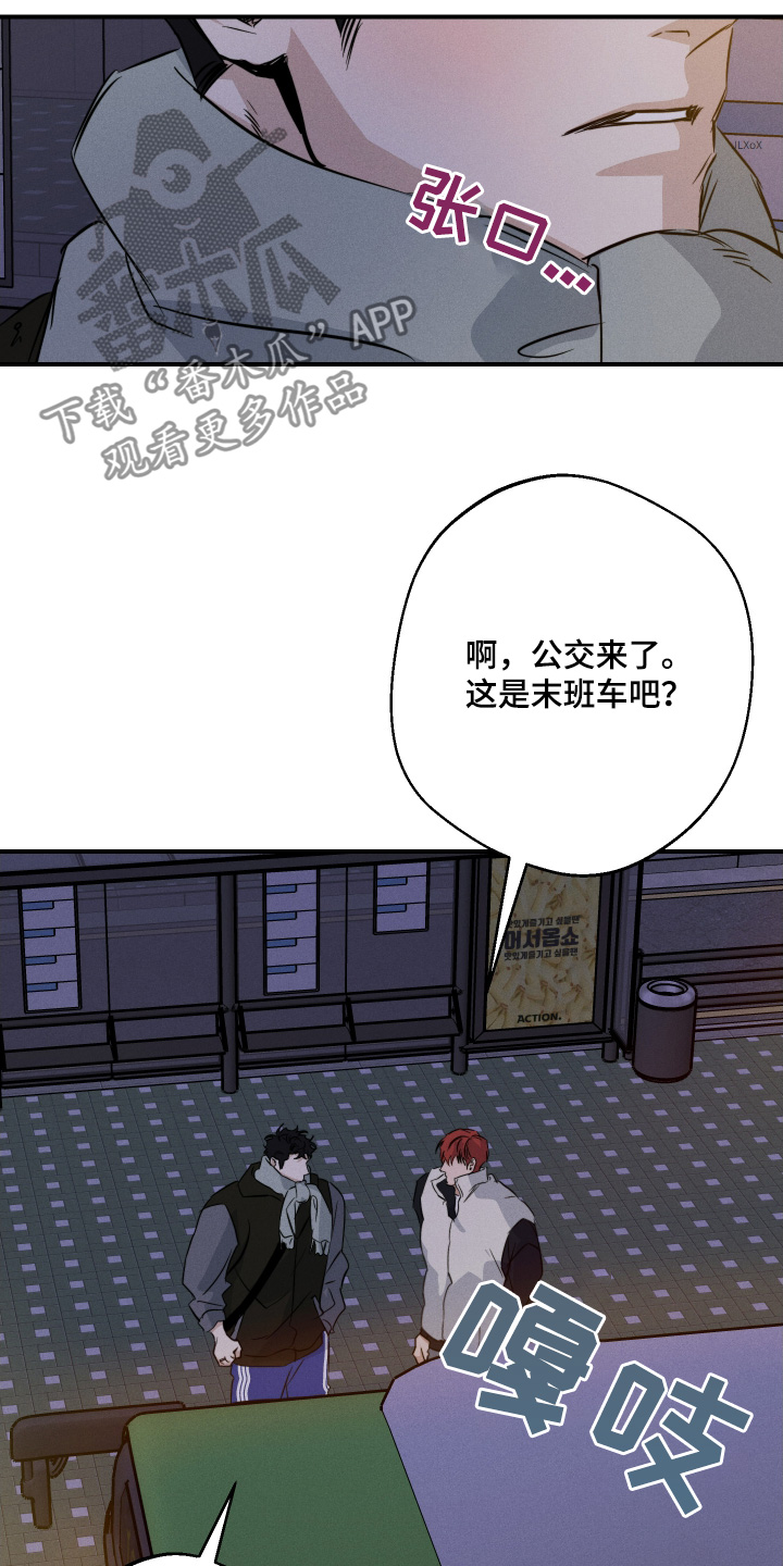 守望者 第132话 第22页