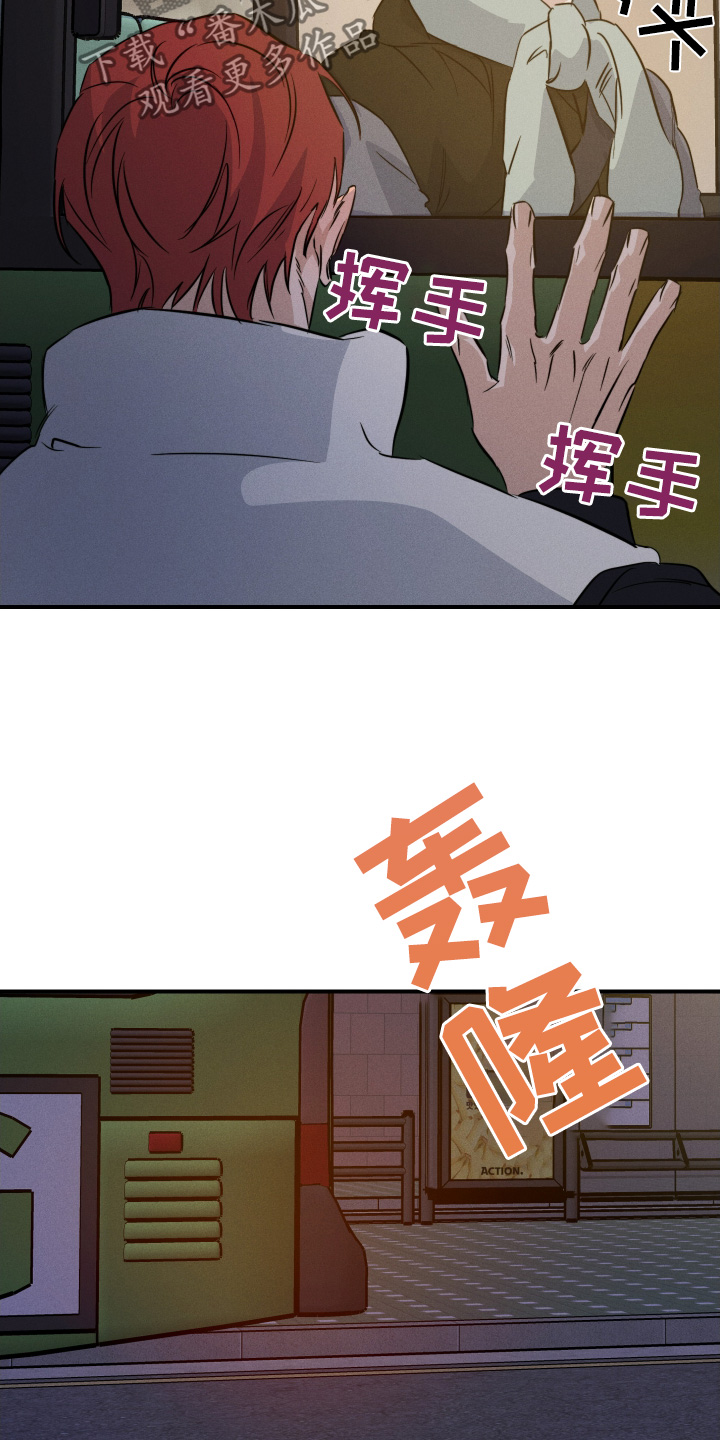 守望者 第132话 第24页