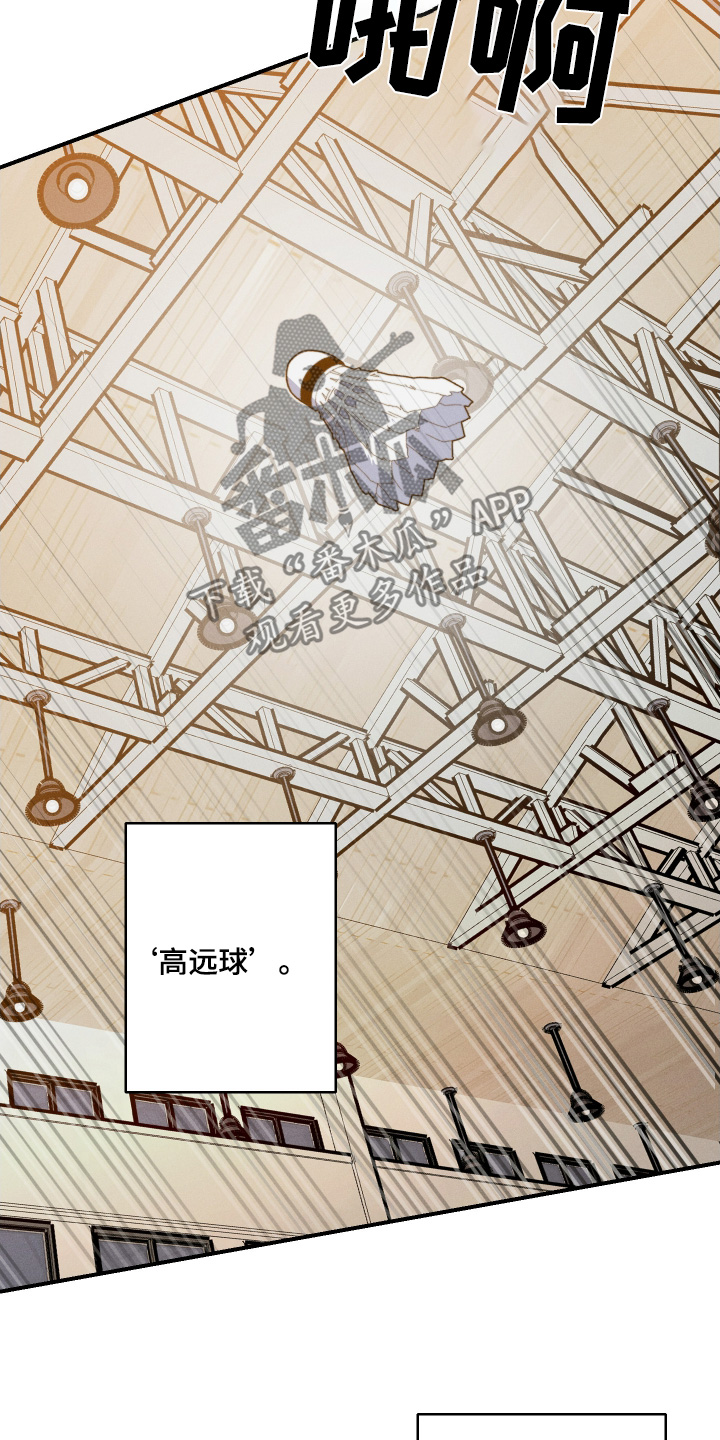 守望者 第132话 第5页