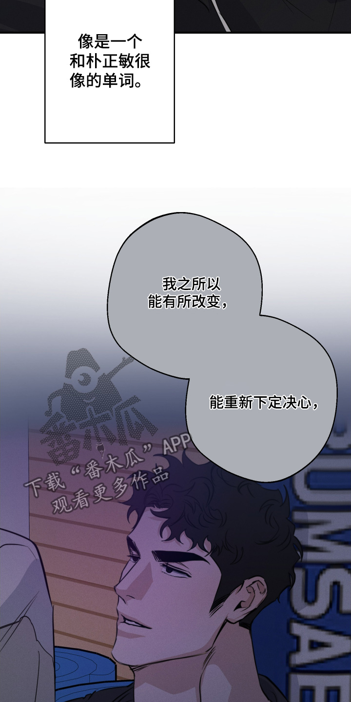 守望者 第132话 第8页