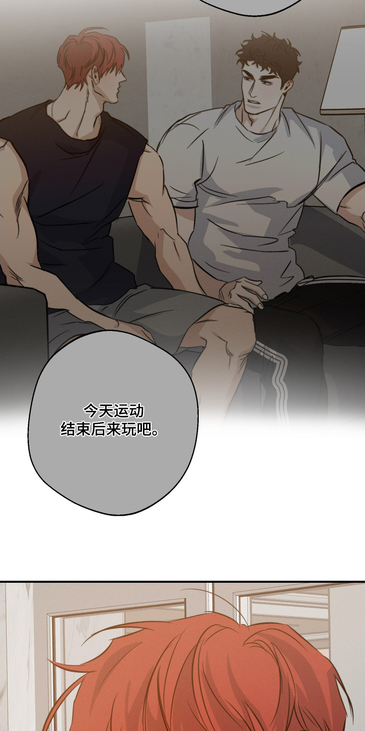 守望者 第131话 第12页