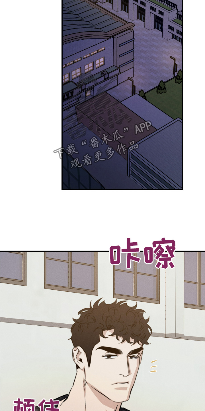 守望者 第131话 第14页