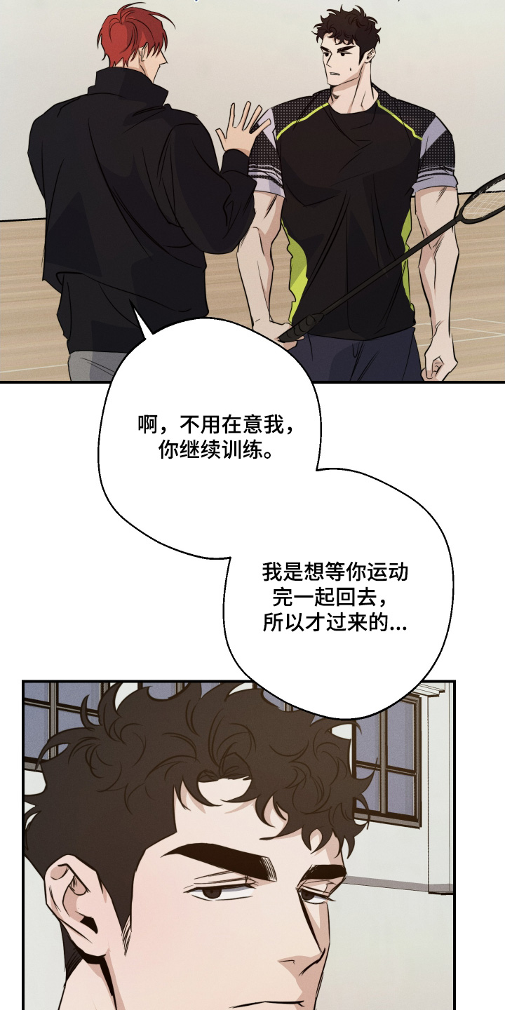 守望者 第131话 第16页