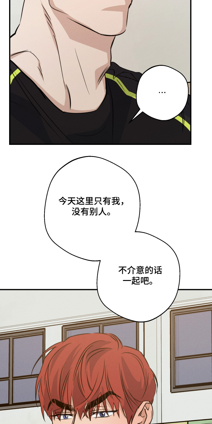 守望者 第131话 第17页