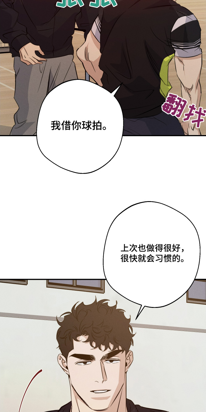 守望者 第131话 第19页