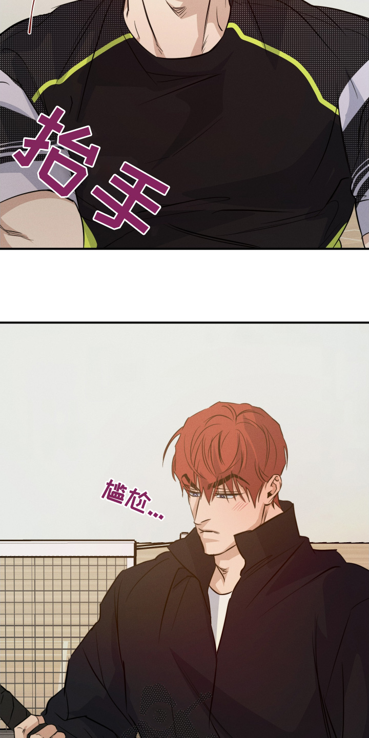 守望者 第131话 第20页