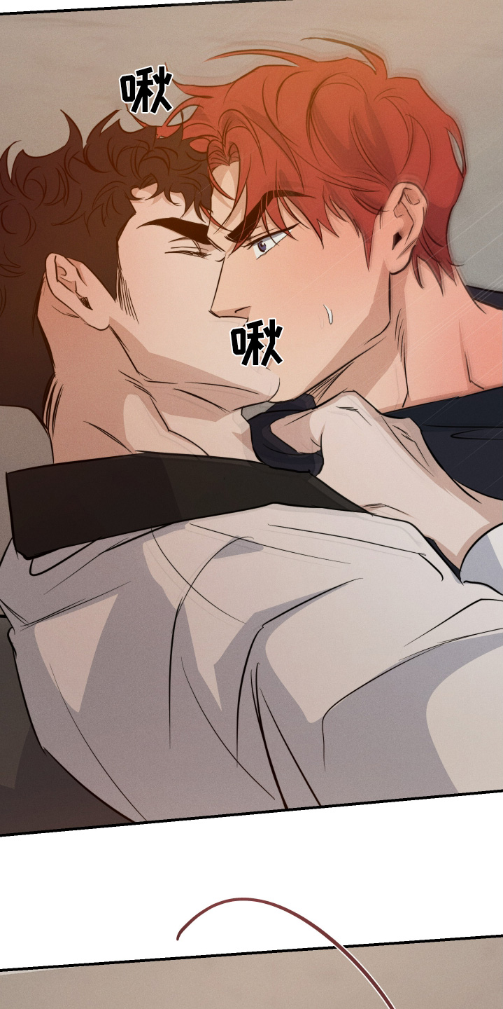 守望者 第131话 第4页
