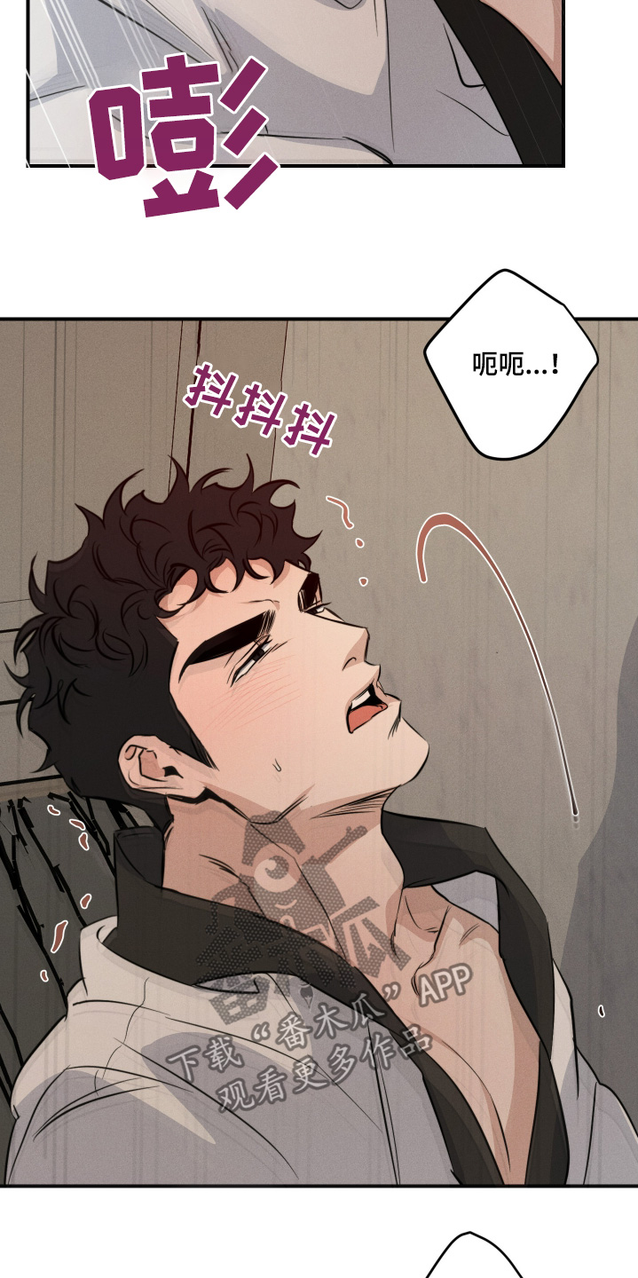 守望者 第131话 第6页