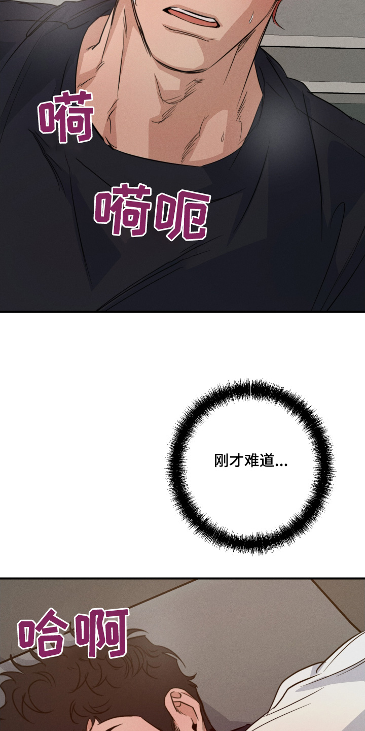 守望者 第130话 第17页
