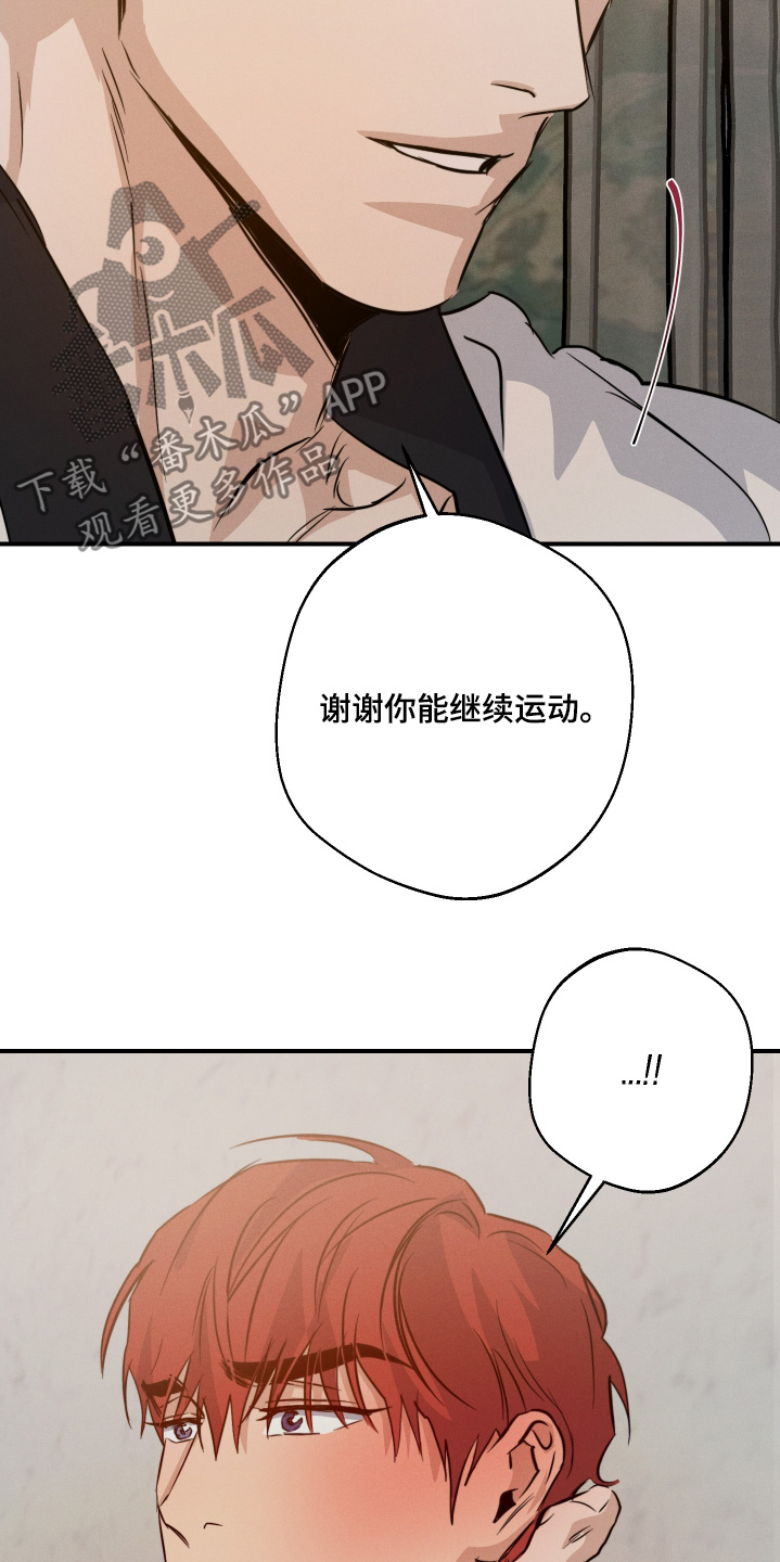 守望者 第130话 第4页