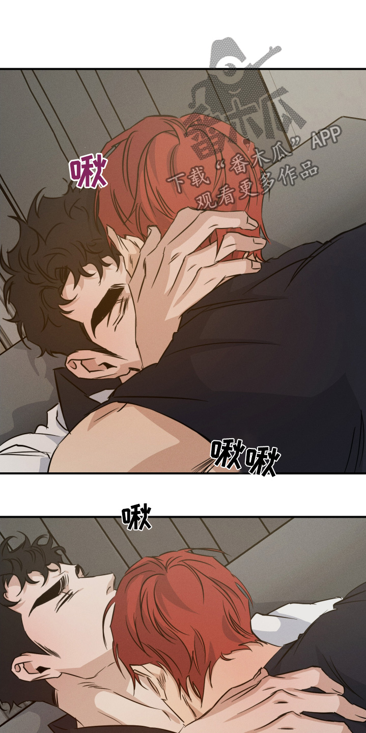 守望者 第130话 第6页