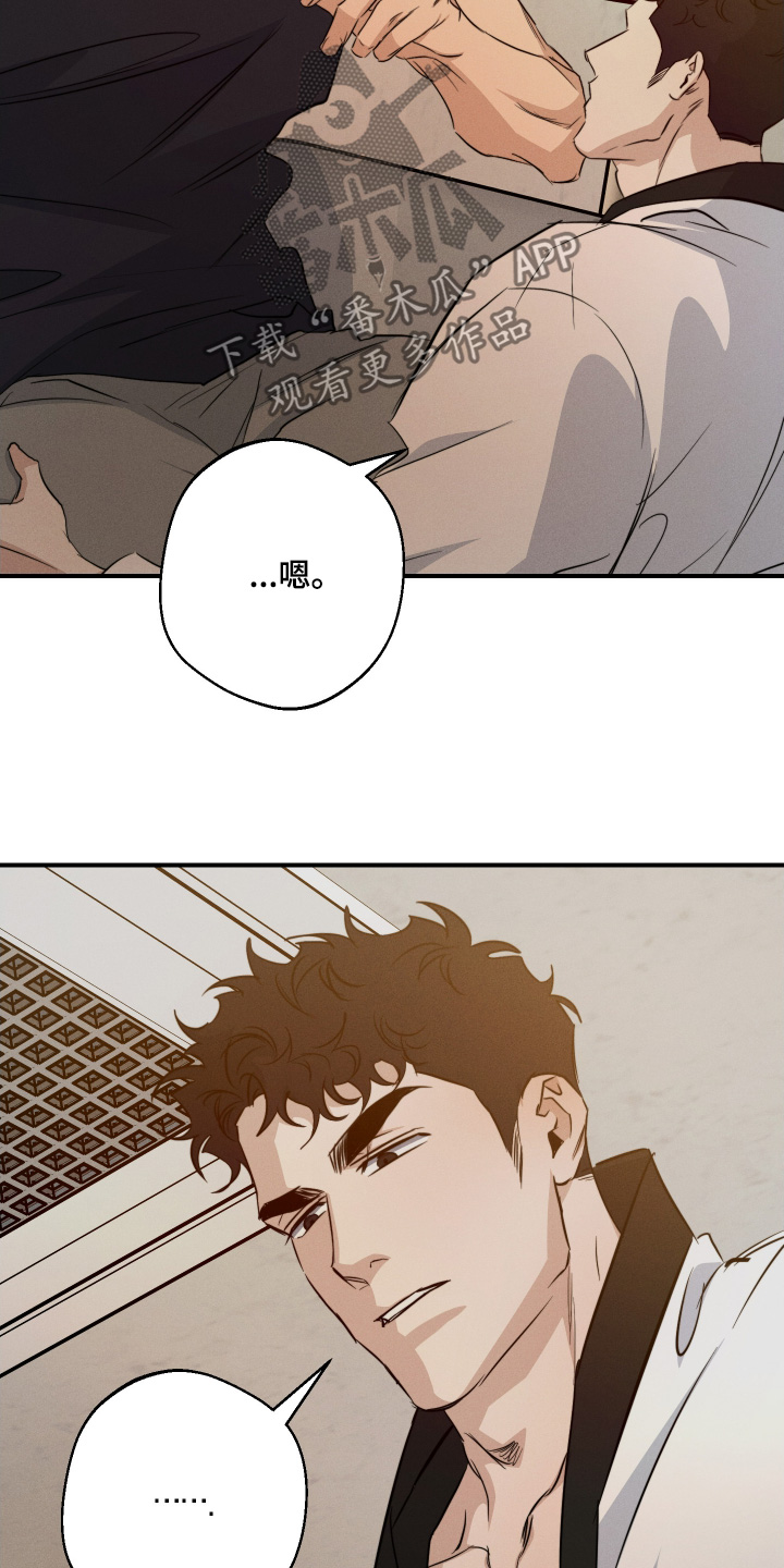 守望者 第129话 第11页
