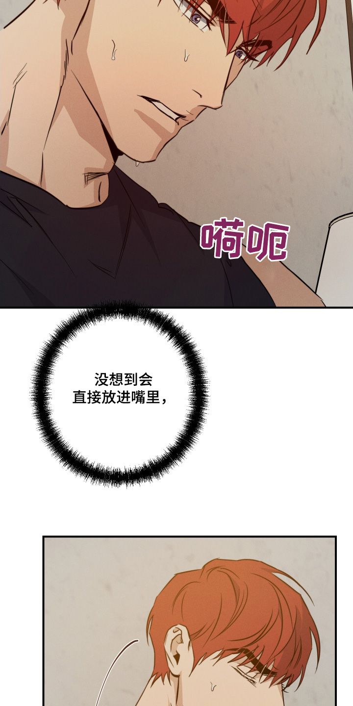 守望者 第129话 第13页