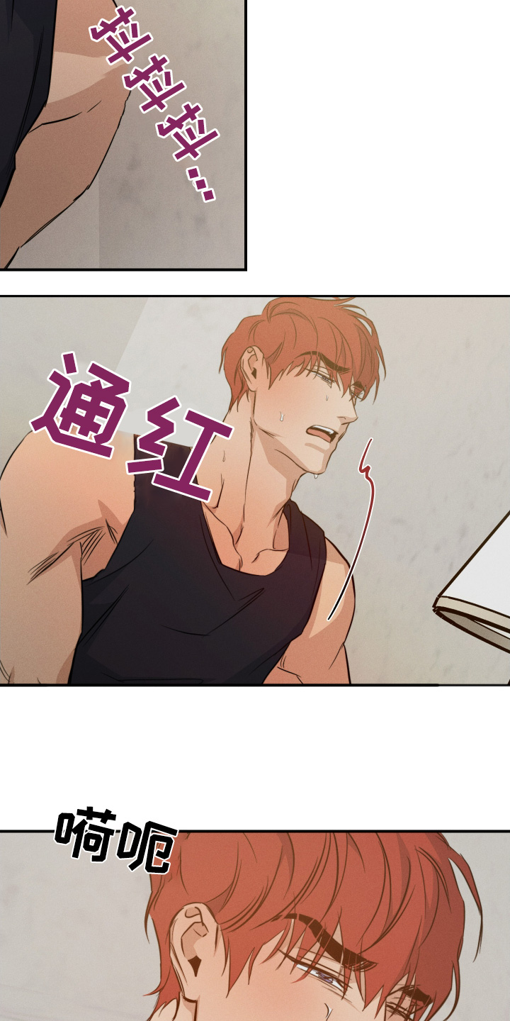 守望者 第129话 第15页