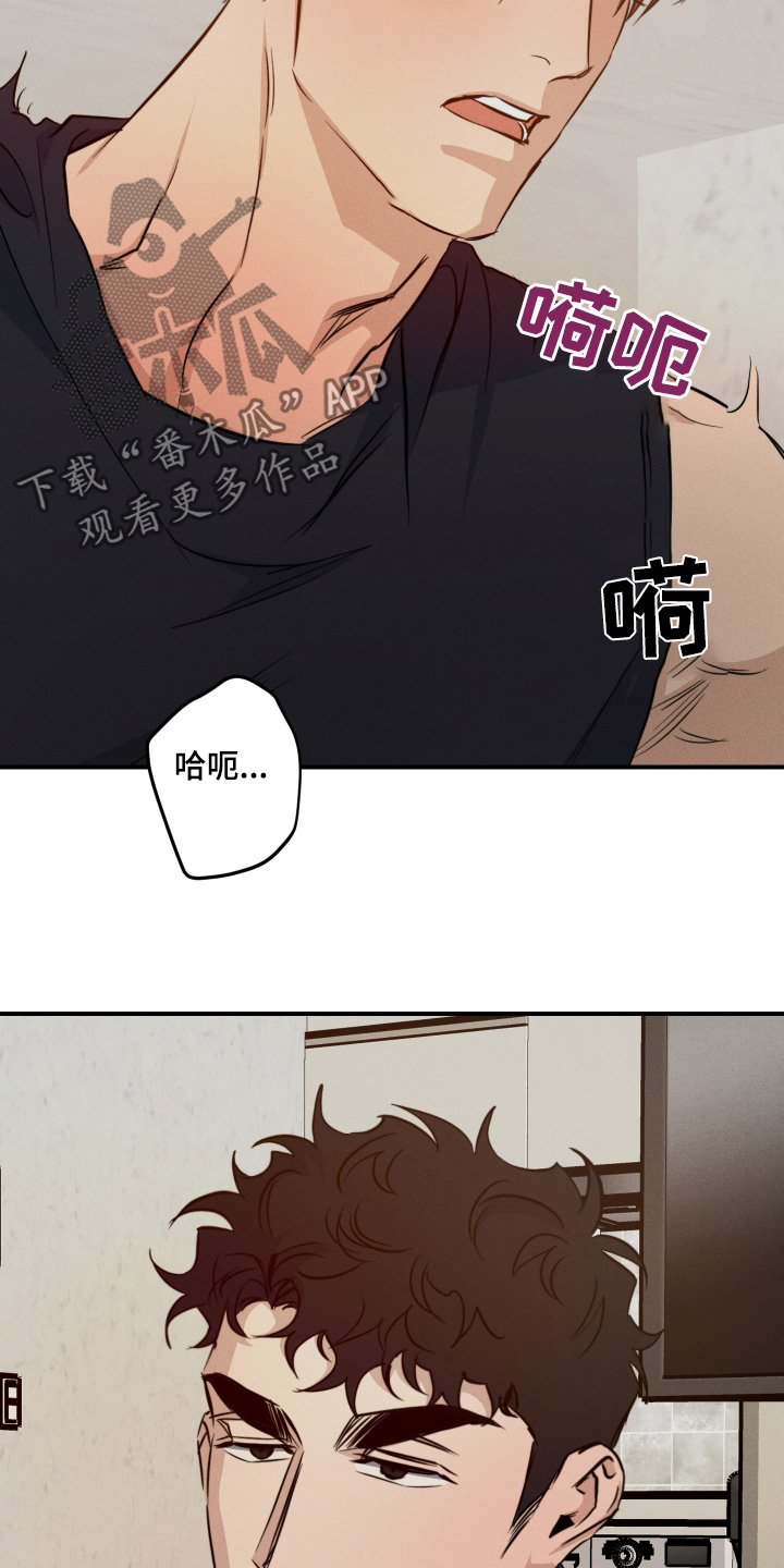 守望者 第129话 第16页
