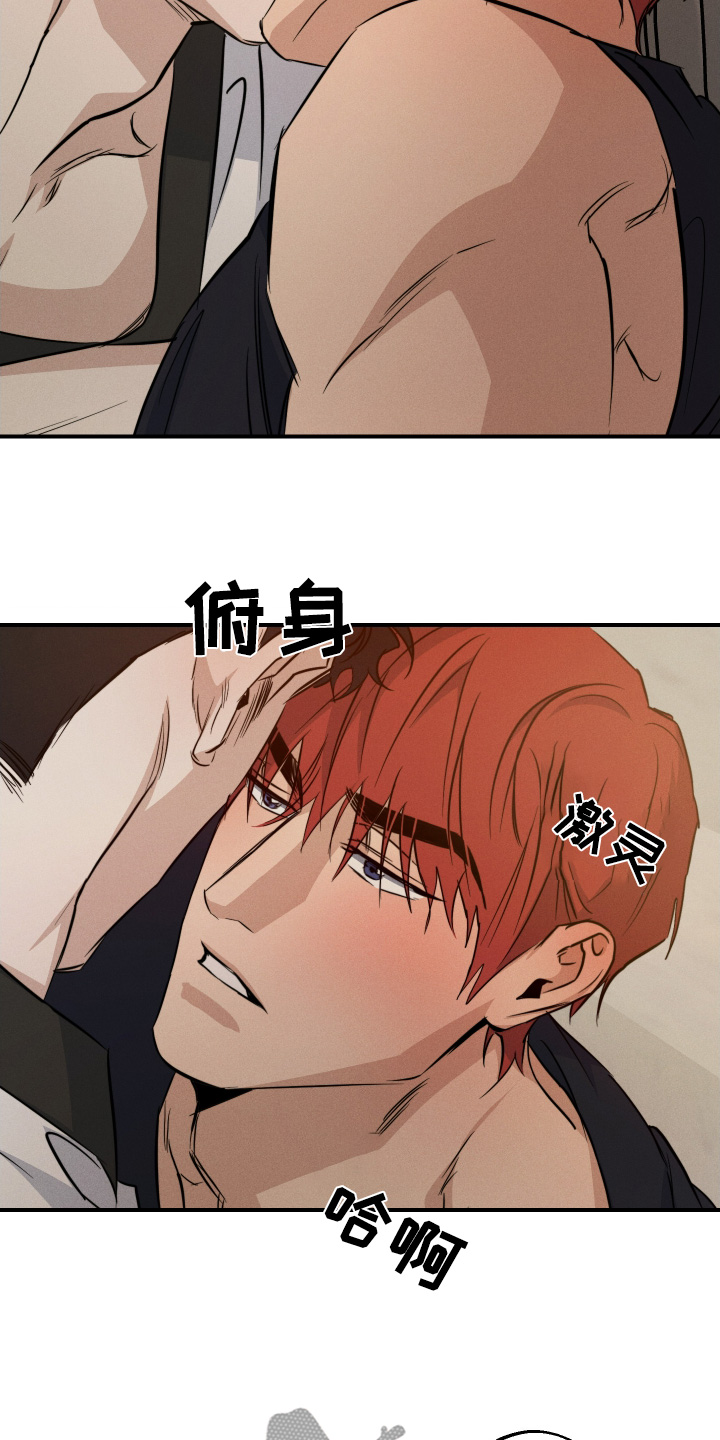 守望者 第129话 第21页