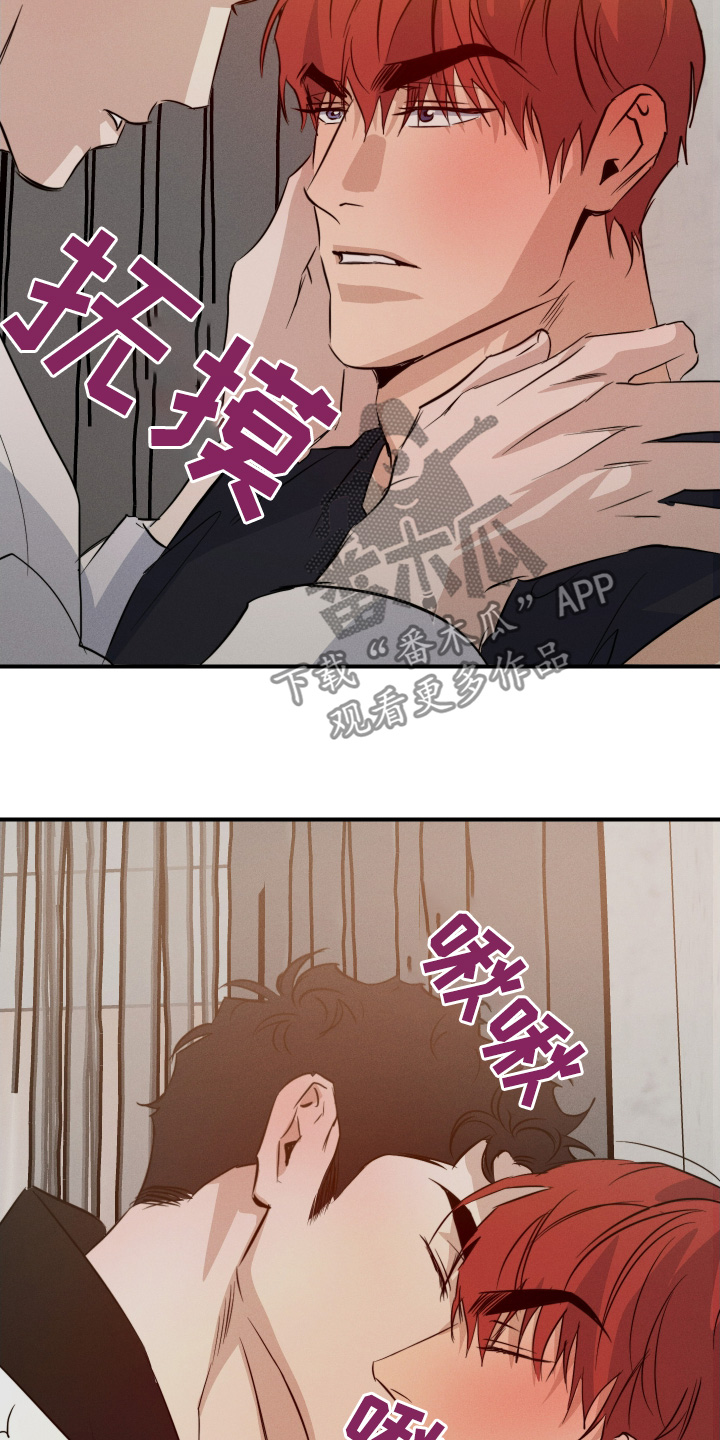 守望者 第129话 第24页