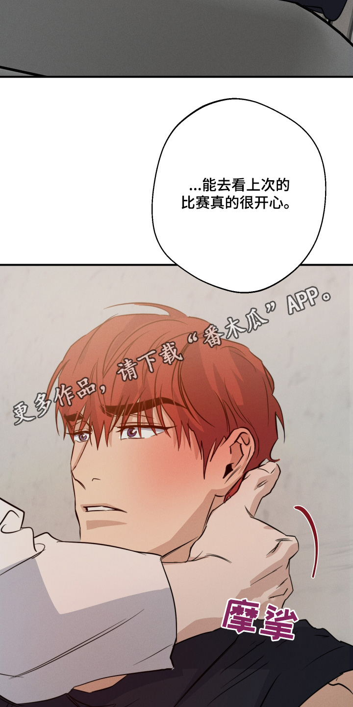 守望者 第129话 第26页