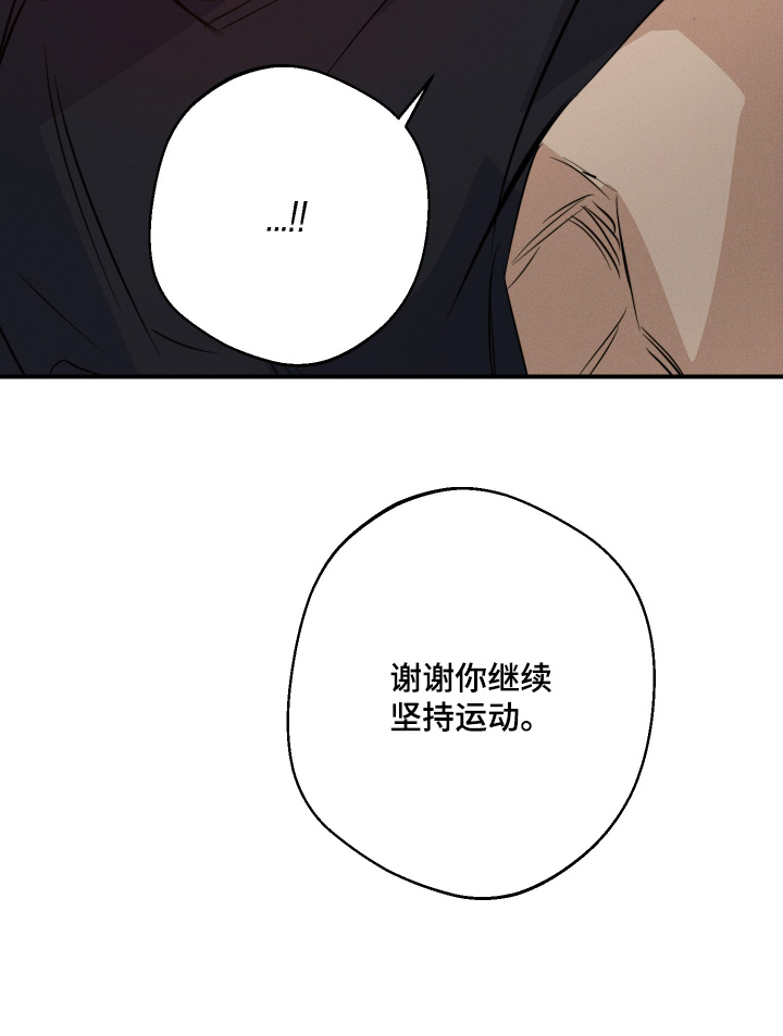 守望者 第129话 第27页