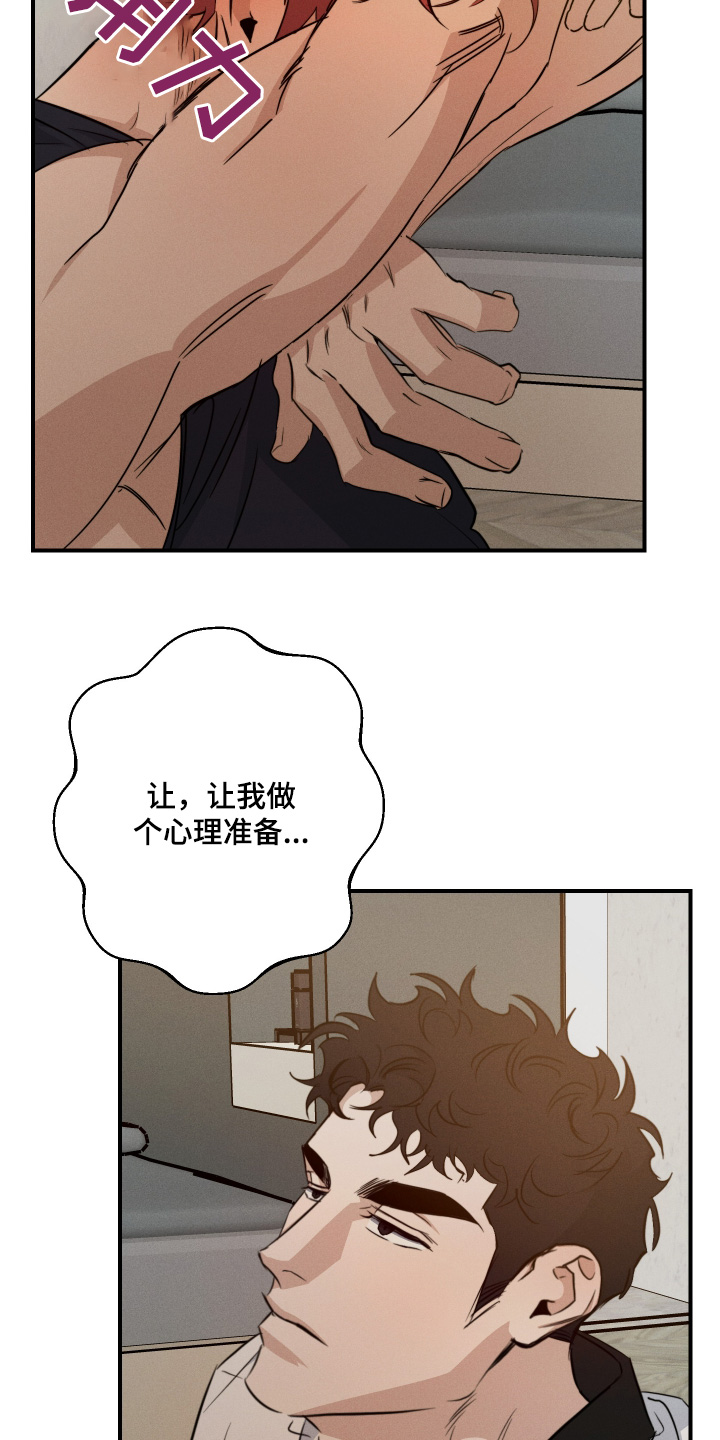 守望者 第129话 第9页