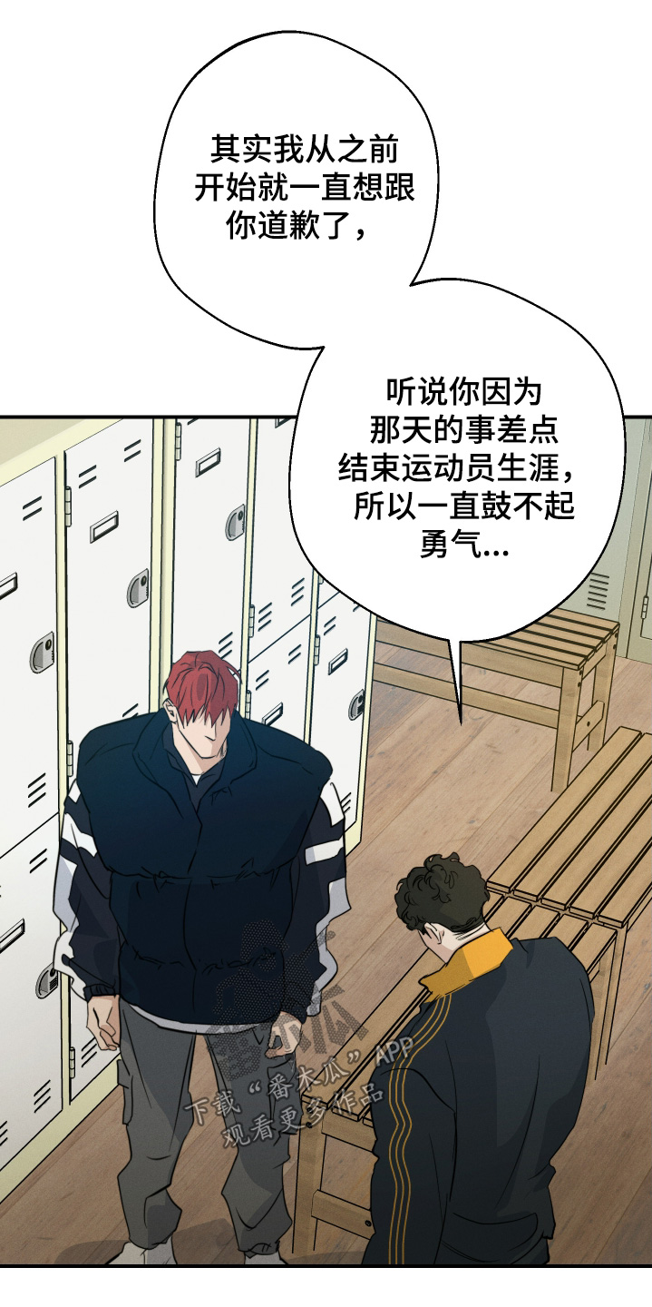 守望者 第128话 第1页