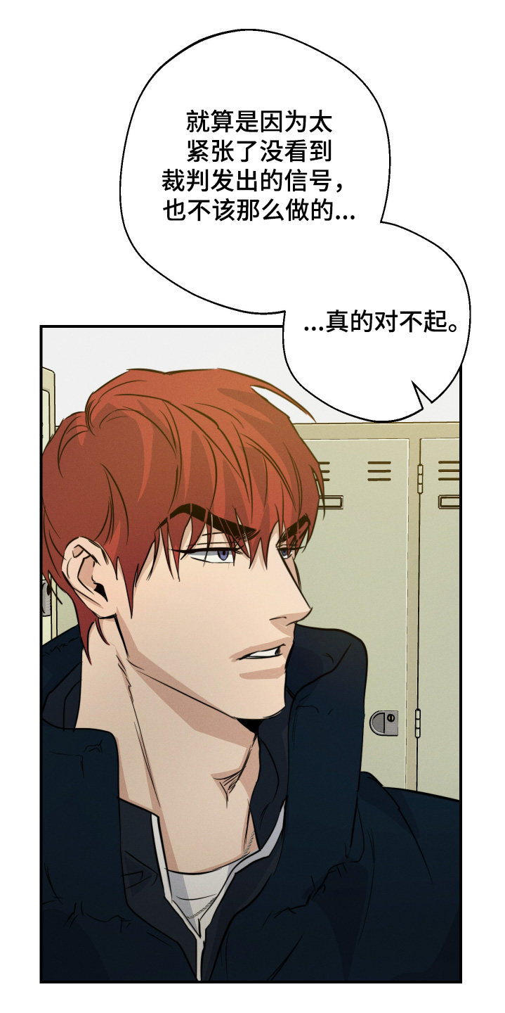 守望者 第128话 第2页