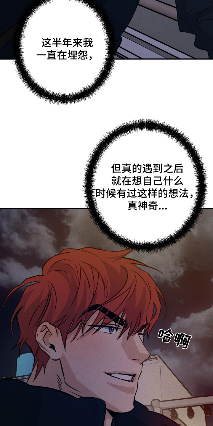 守望者 第128话 第11页