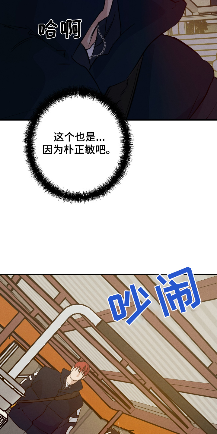 守望者 第128话 第12页