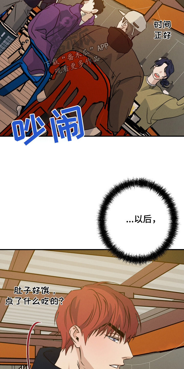 守望者 第128话 第13页